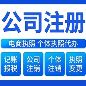 云南提供公司变更，银行户变更等变更服务